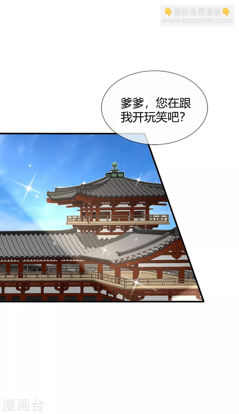 第28话 后宫成员针锋相对-第29话