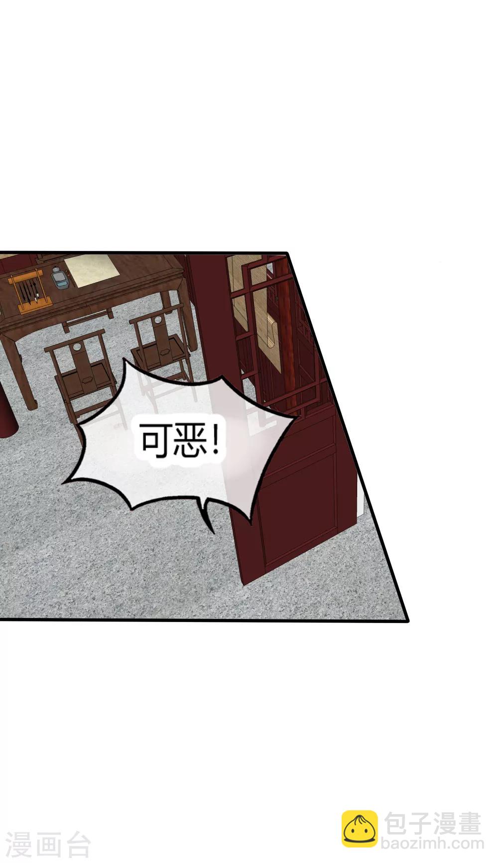 第28话 后宫成员针锋相对-第29话
