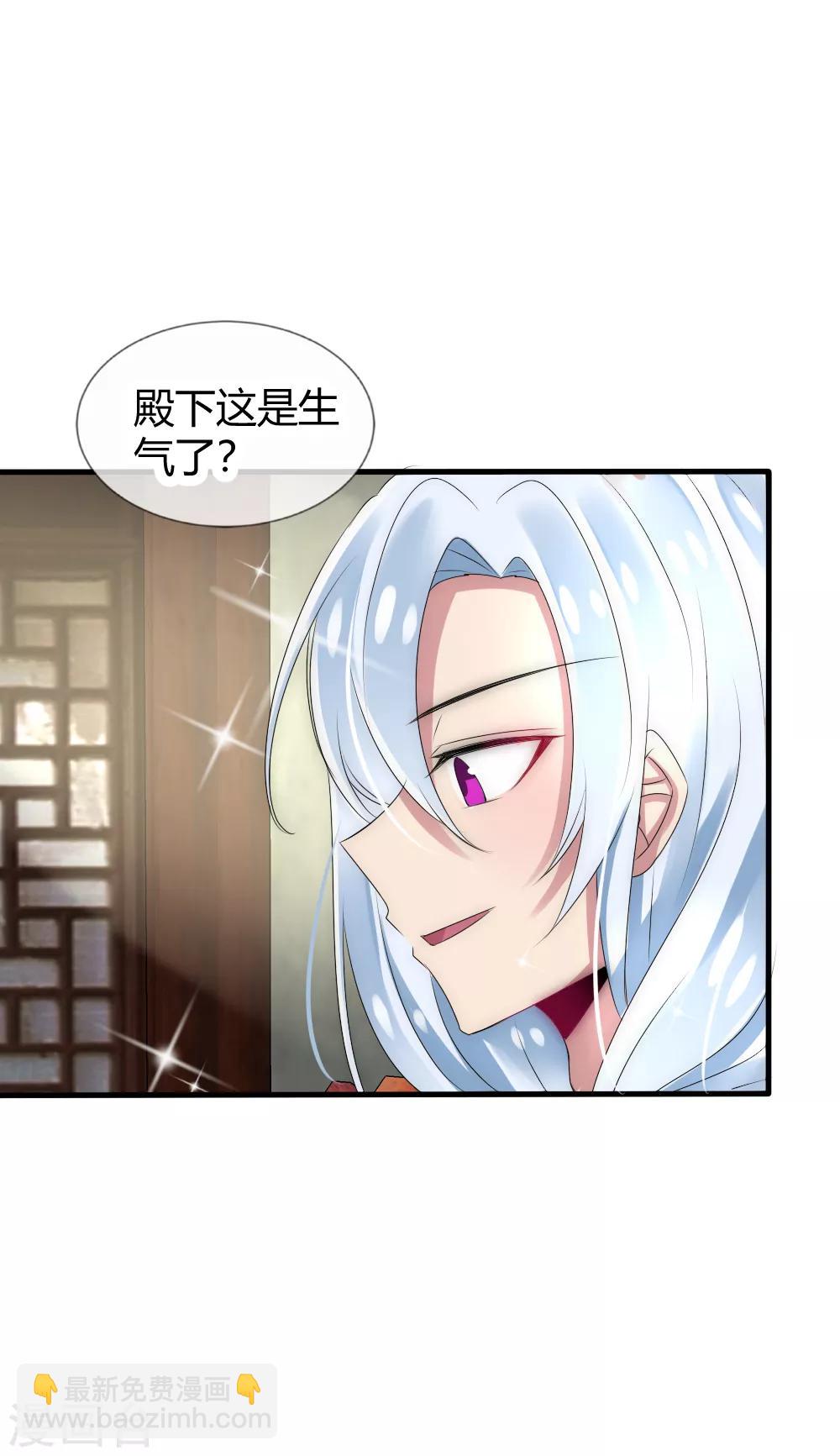 第29话 与神明的第一个交易-第31话