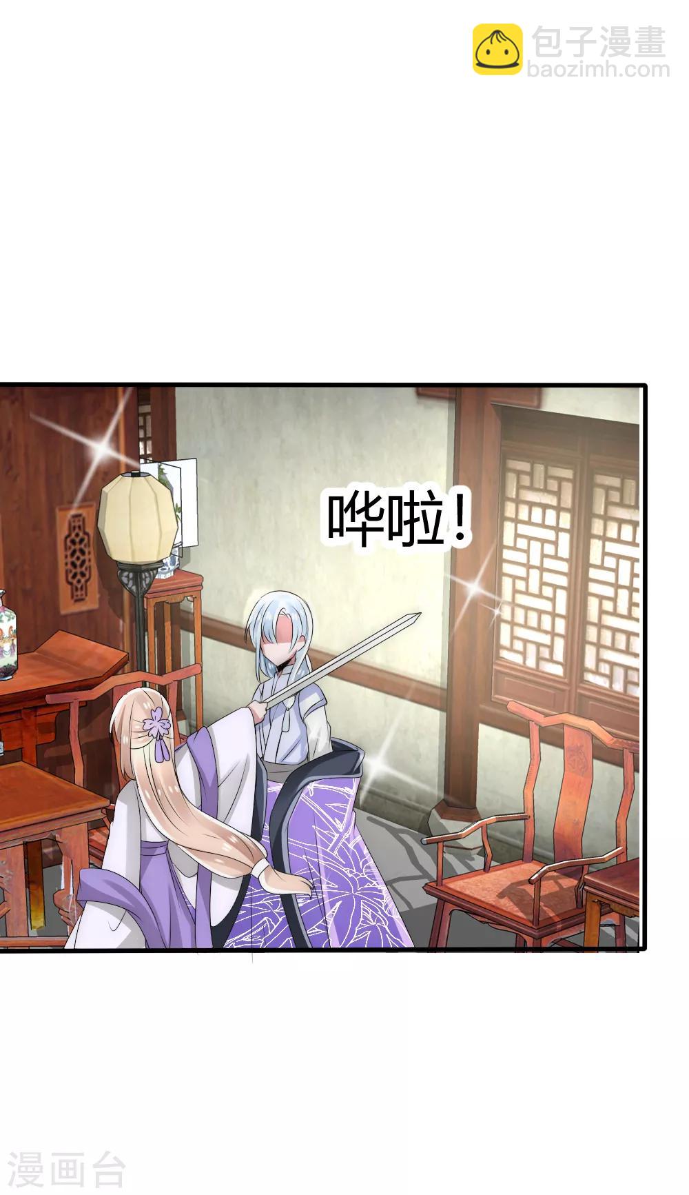 第29话 与神明的第一个交易-第31话