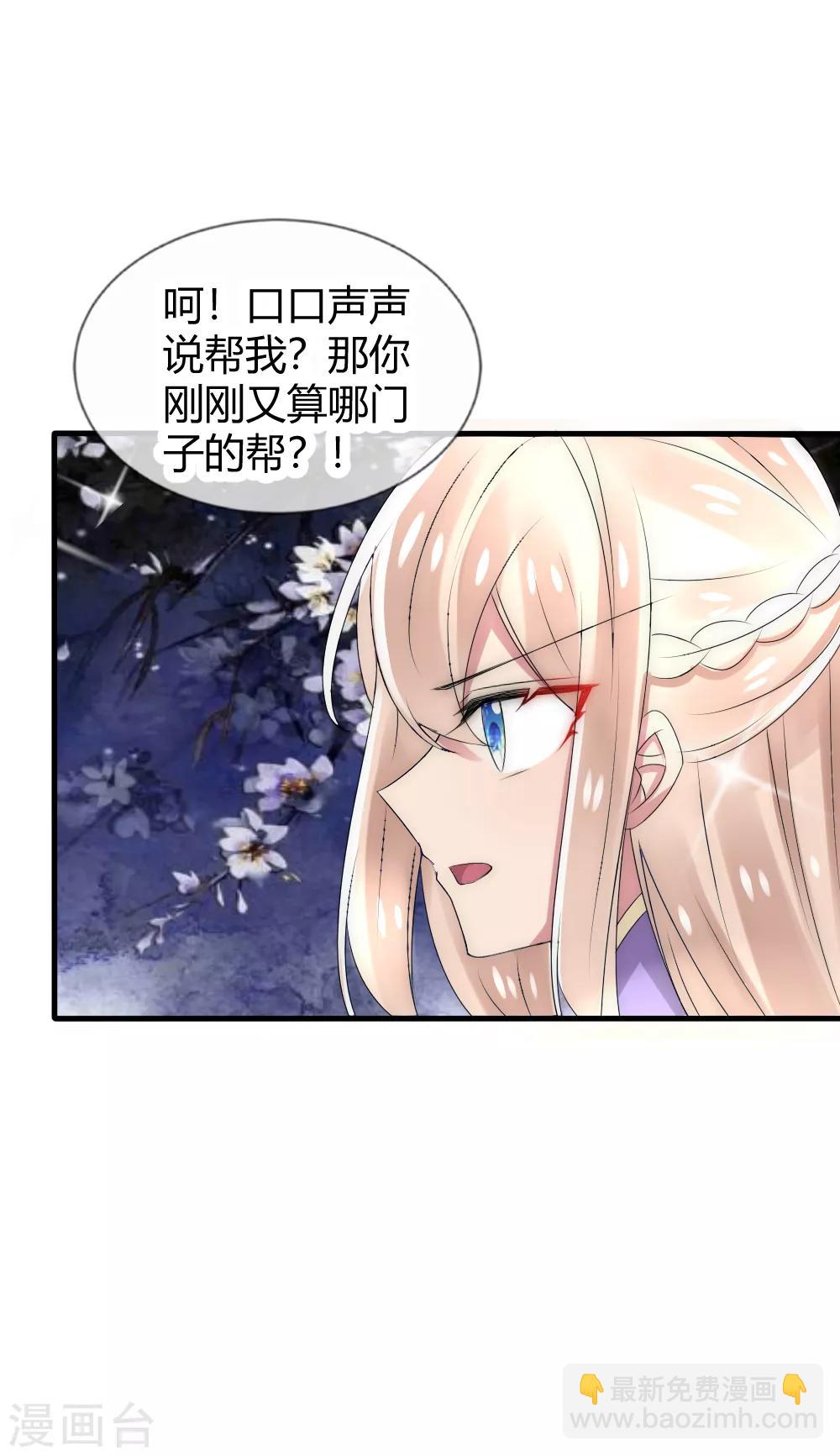 第29话 与神明的第一个交易-第31话