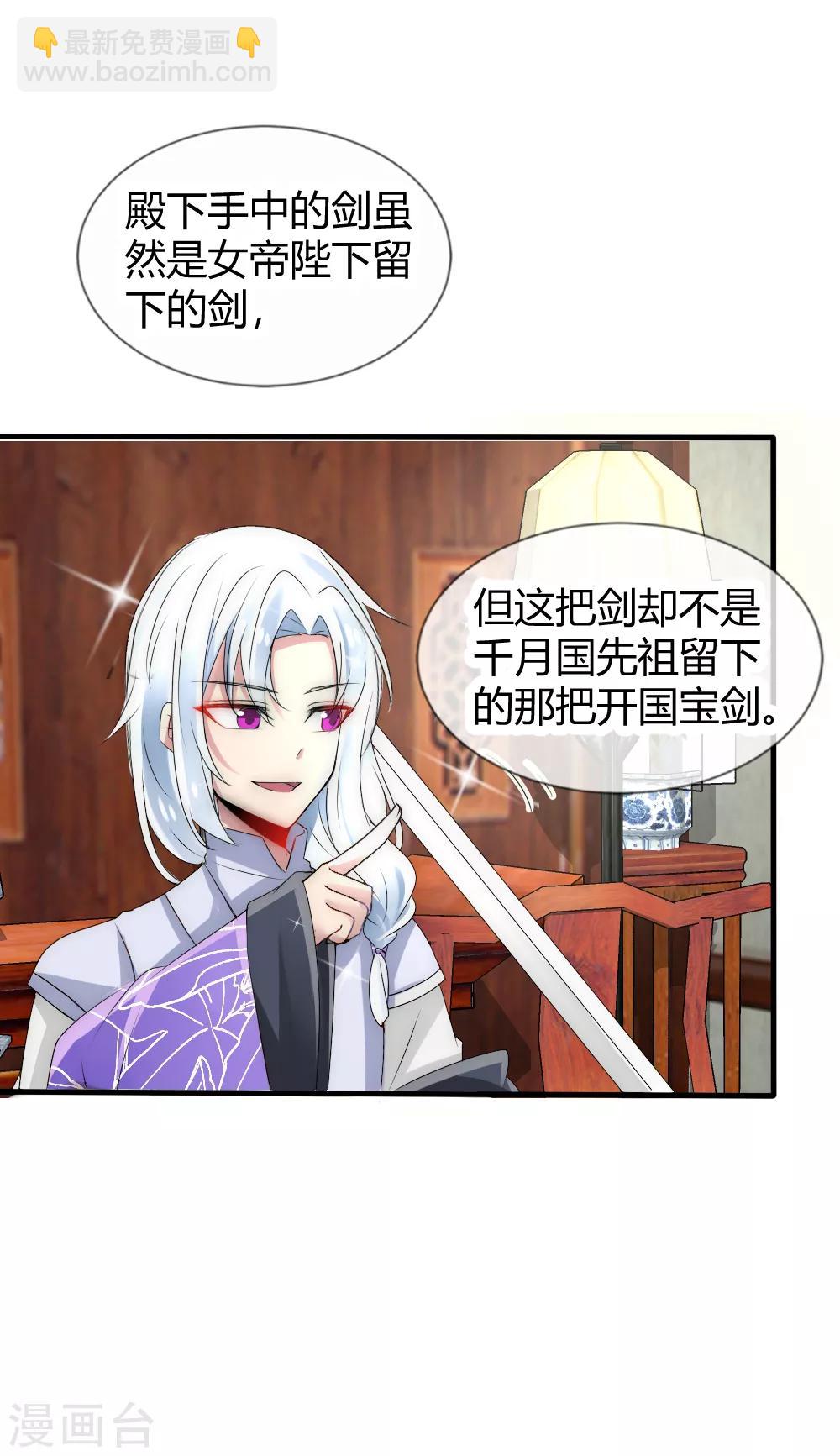 第29话 与神明的第一个交易-第31话