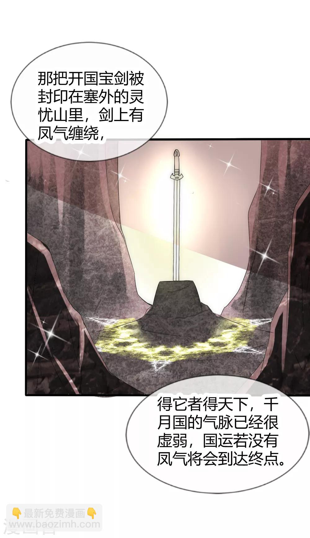 第29话 与神明的第一个交易-第31话