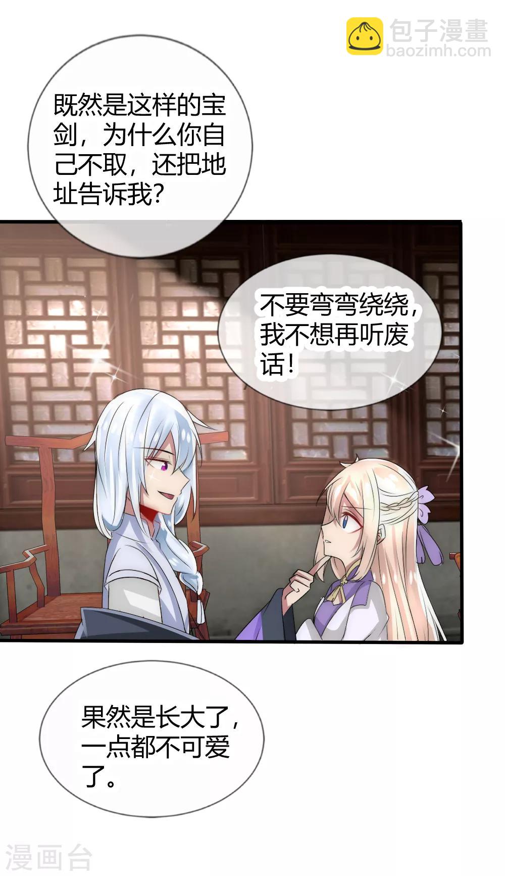 第29话 与神明的第一个交易-第31话