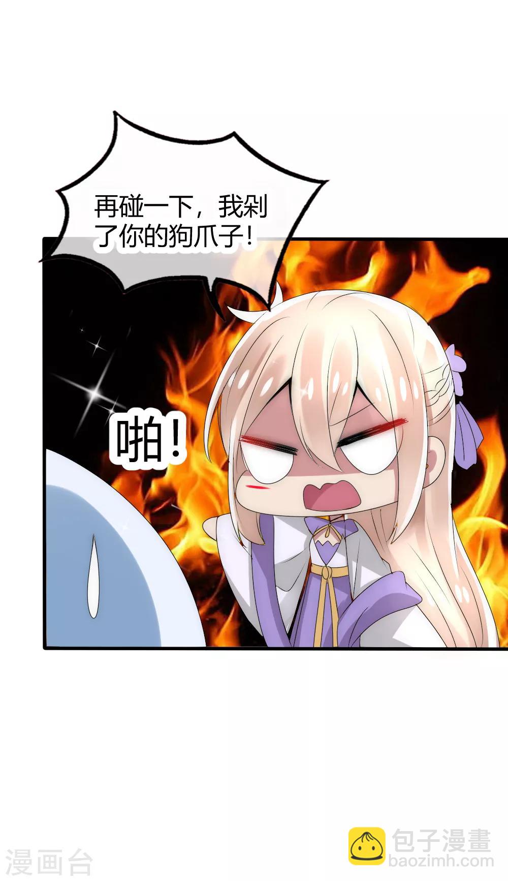 第29话 与神明的第一个交易-第31话