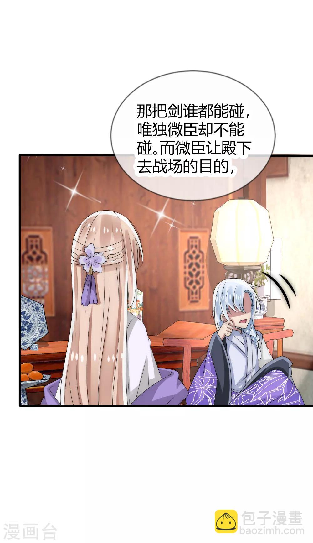 第29话 与神明的第一个交易-第31话