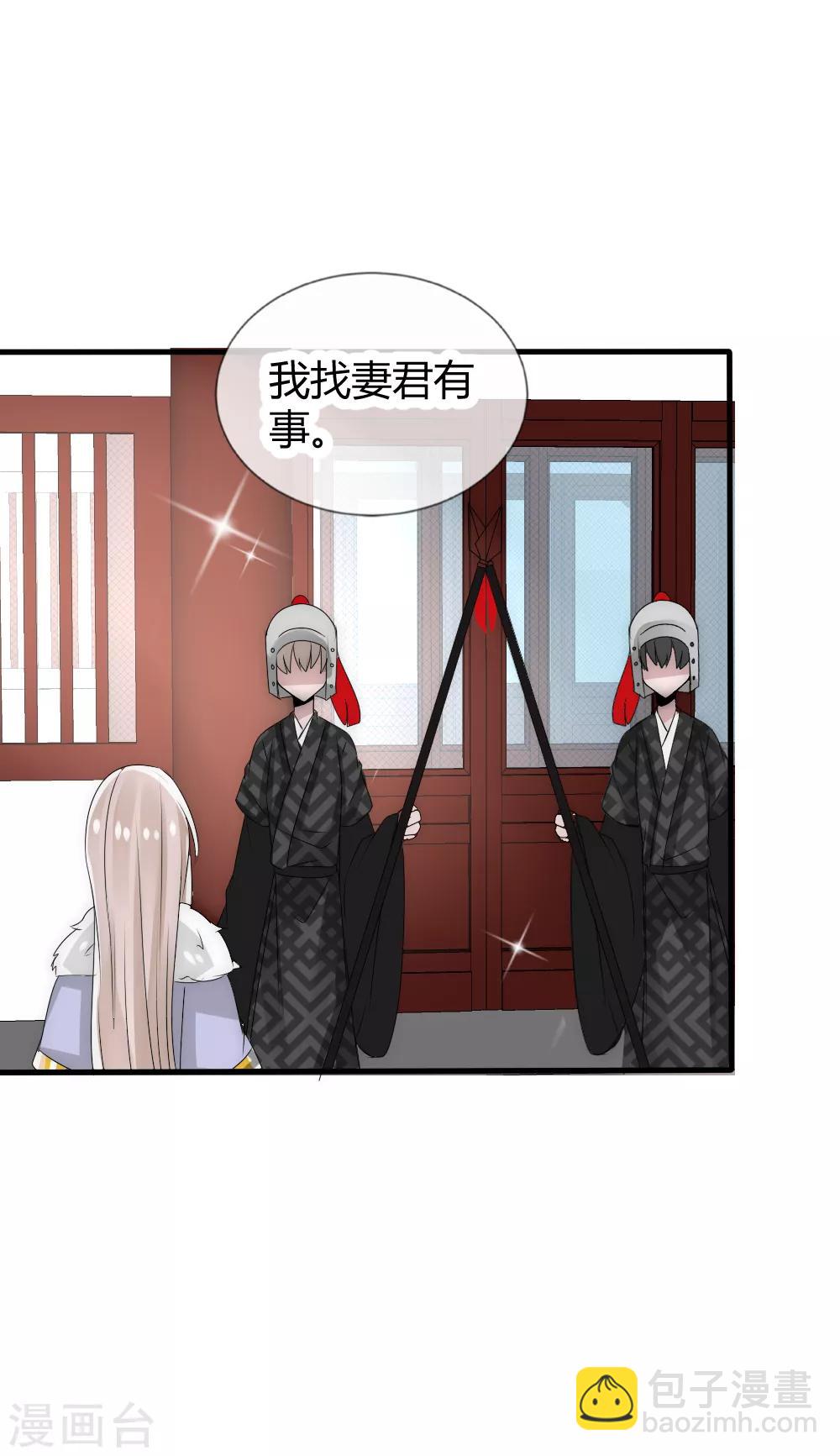 第29话 与神明的第一个交易-第31话