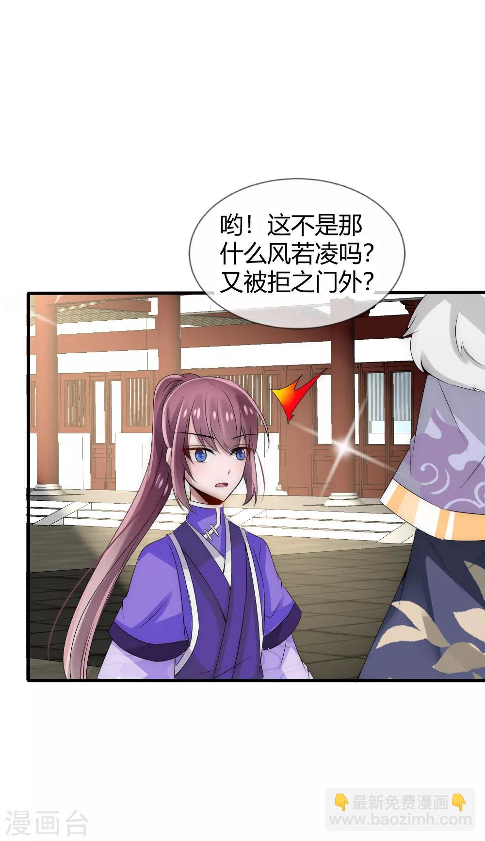 第29话 与神明的第一个交易-第31话