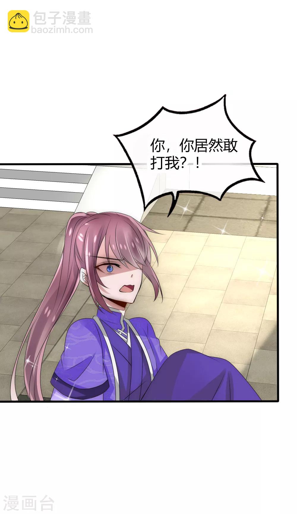 第29话 与神明的第一个交易-第31话