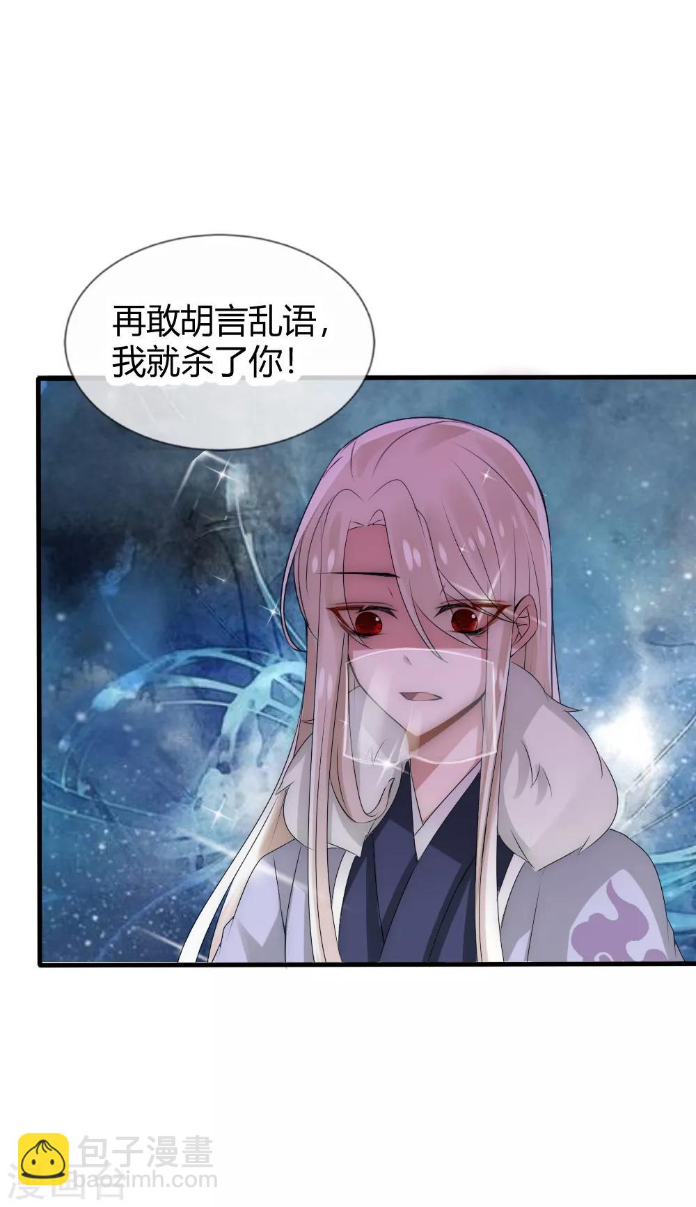 第29话 与神明的第一个交易-第31话