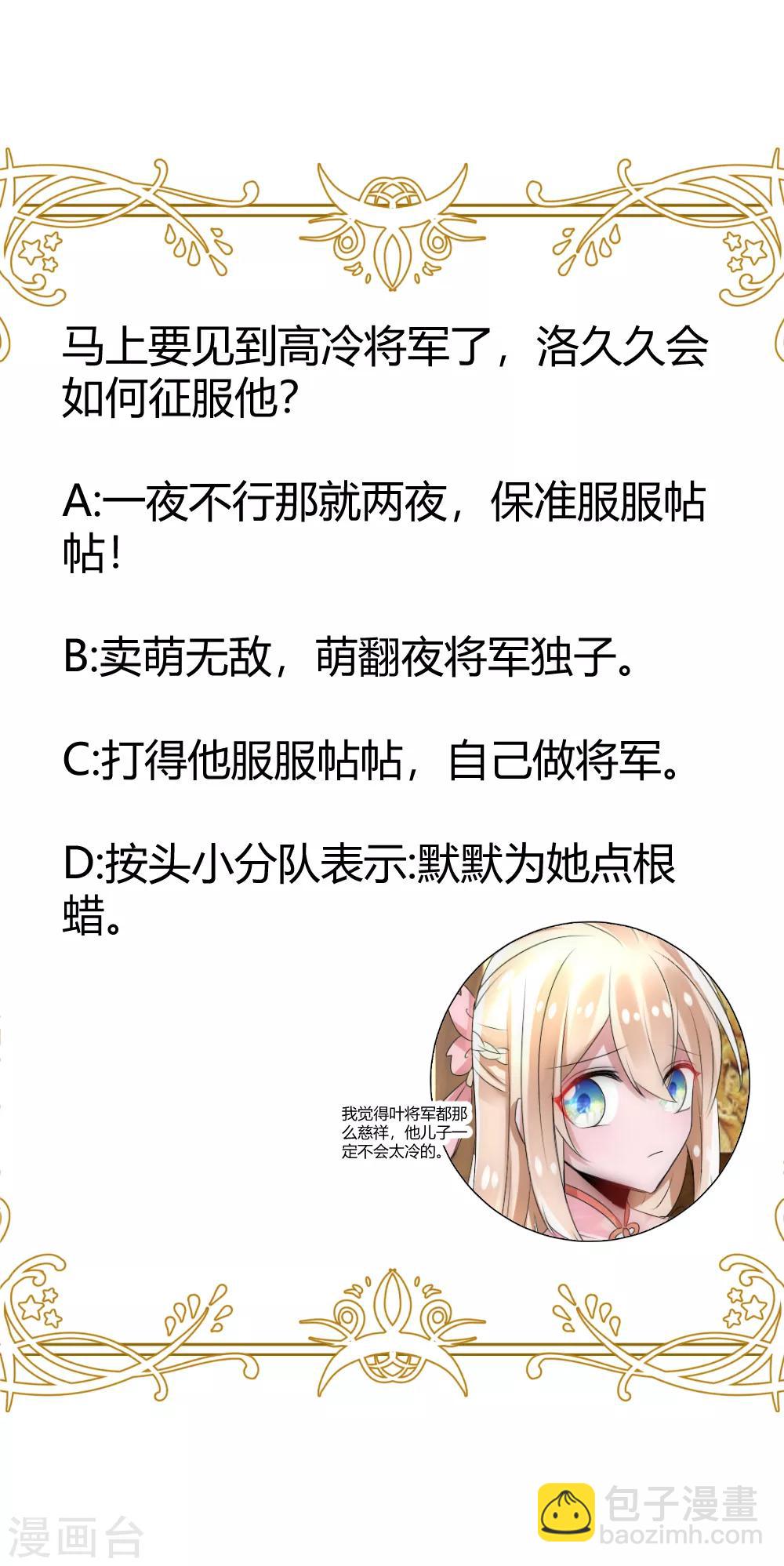 第29话 与神明的第一个交易-第31话
