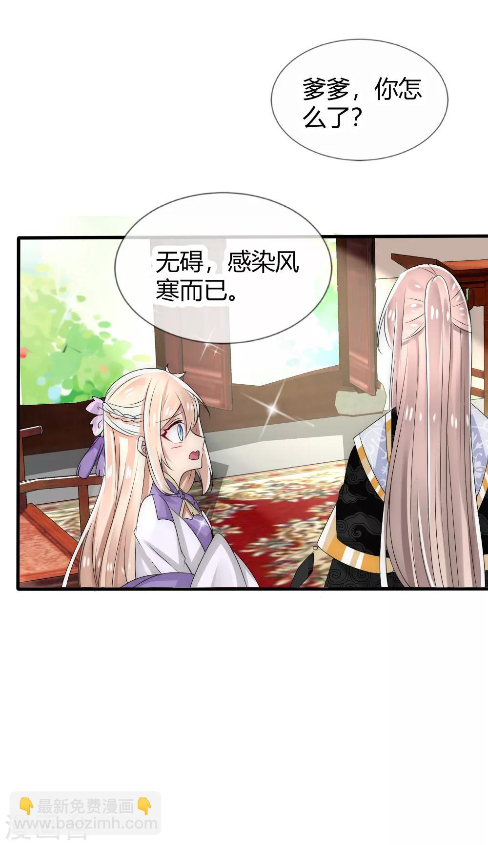 第29话 与神明的第一个交易-第31话