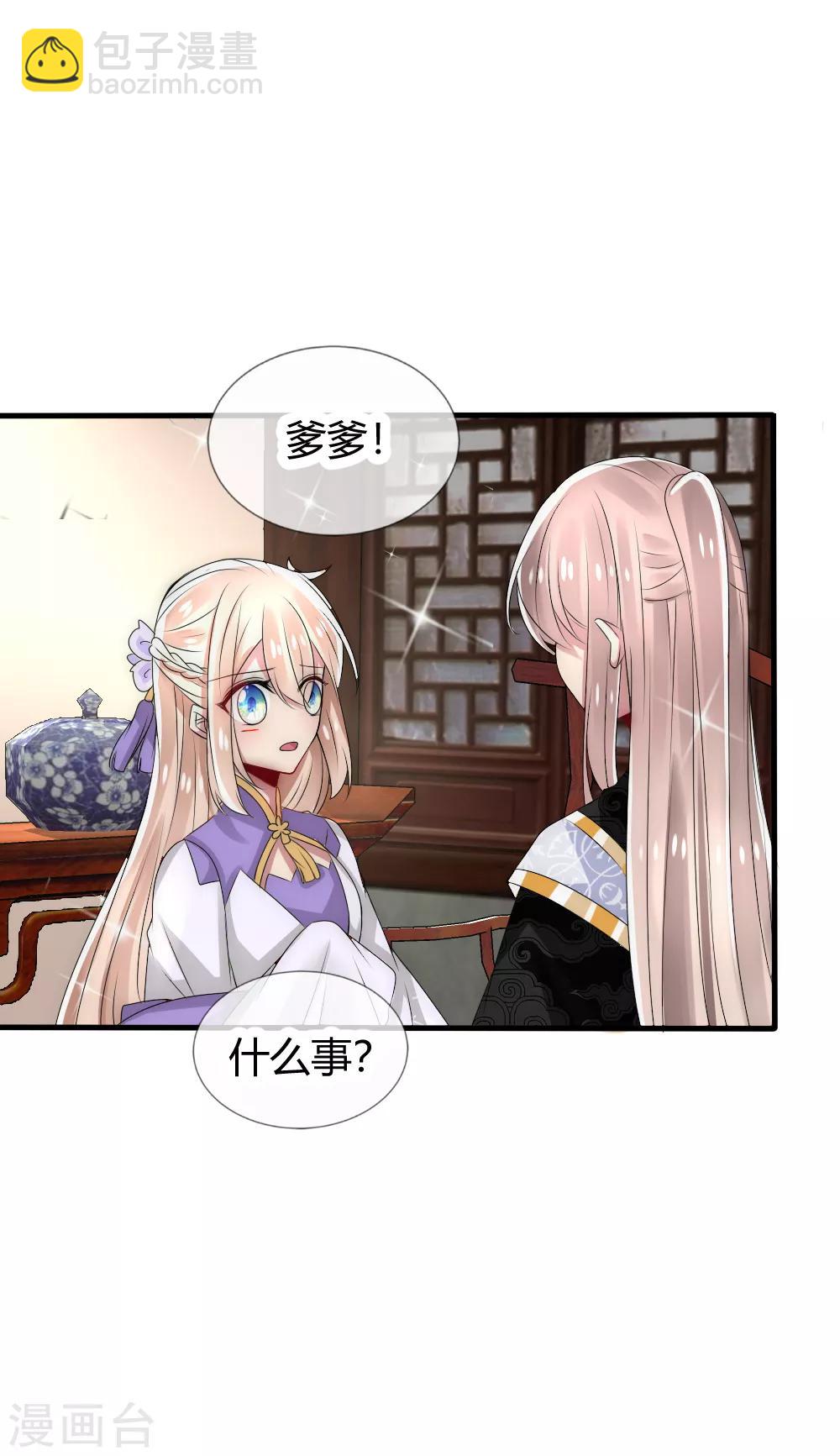 第29话 与神明的第一个交易-第31话