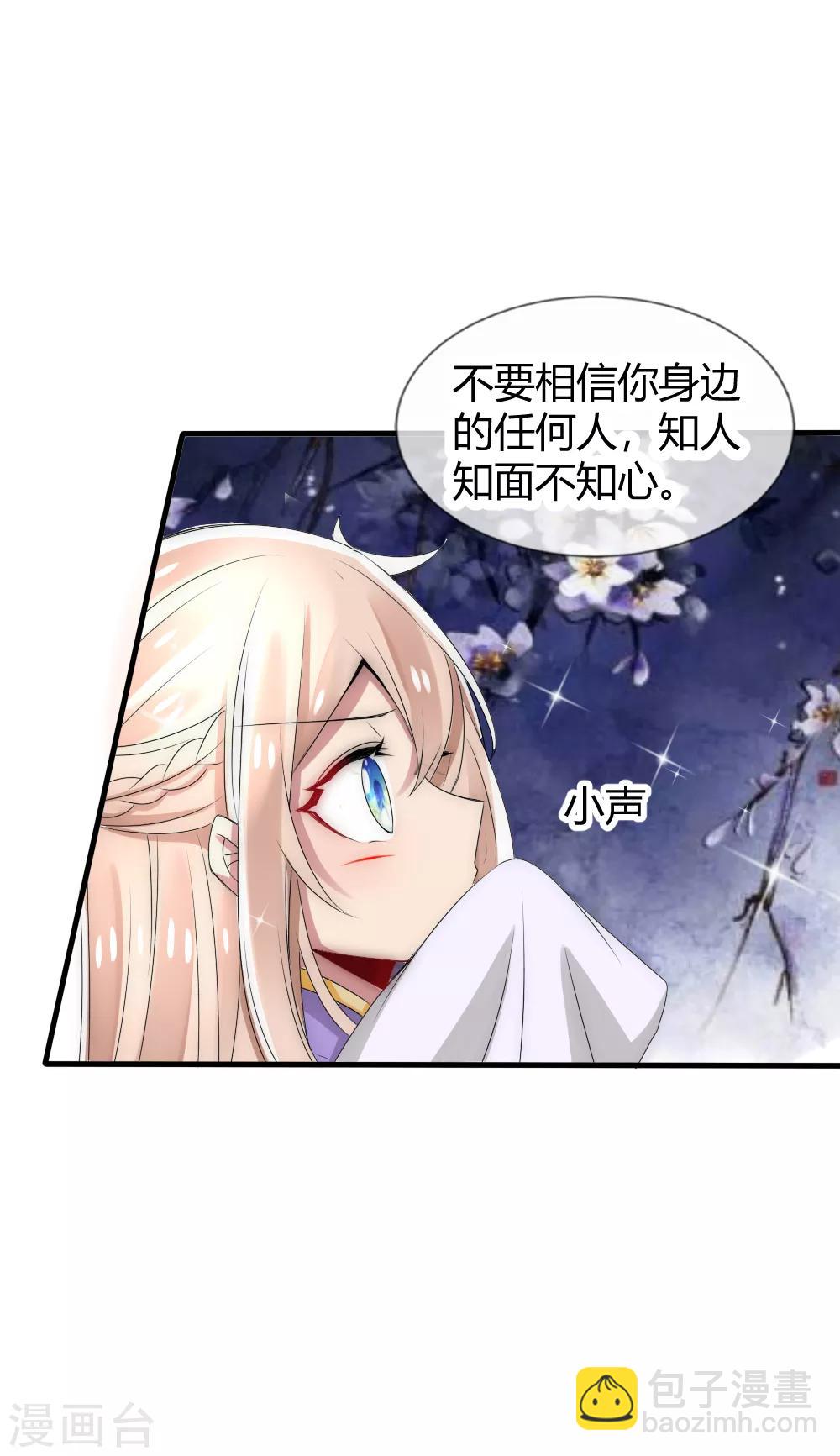 第29话 与神明的第一个交易-第31话