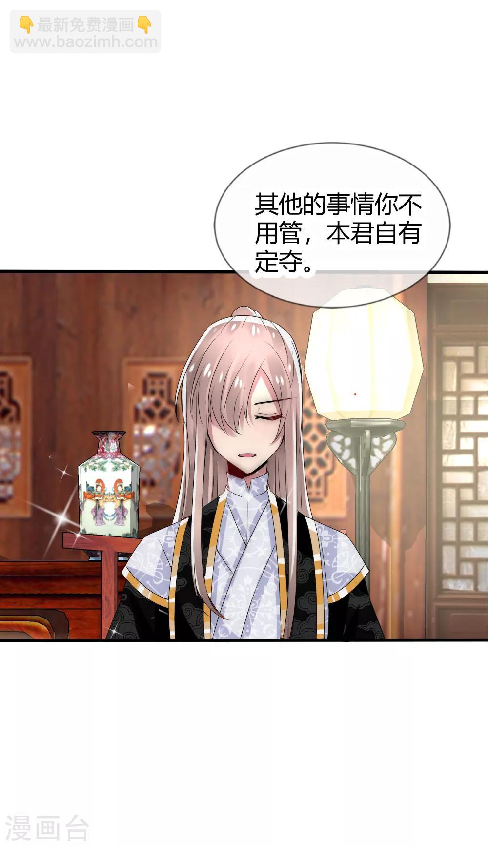 第29话 与神明的第一个交易-第31话