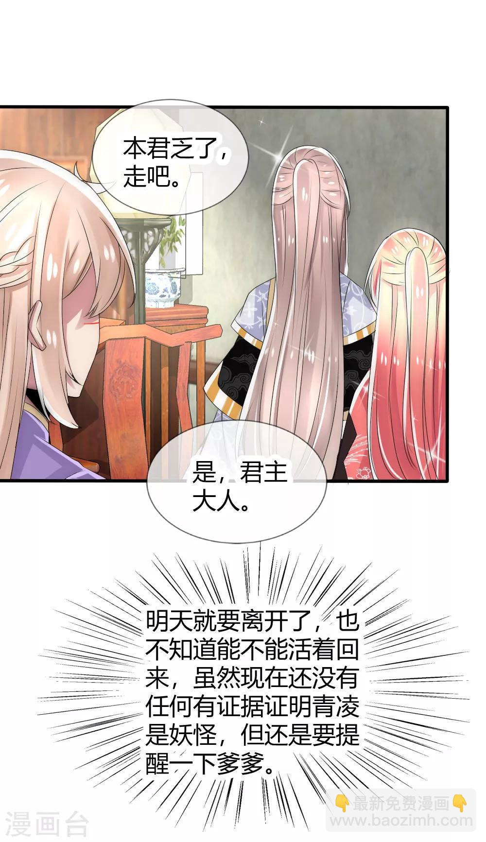 第29话 与神明的第一个交易-第31话