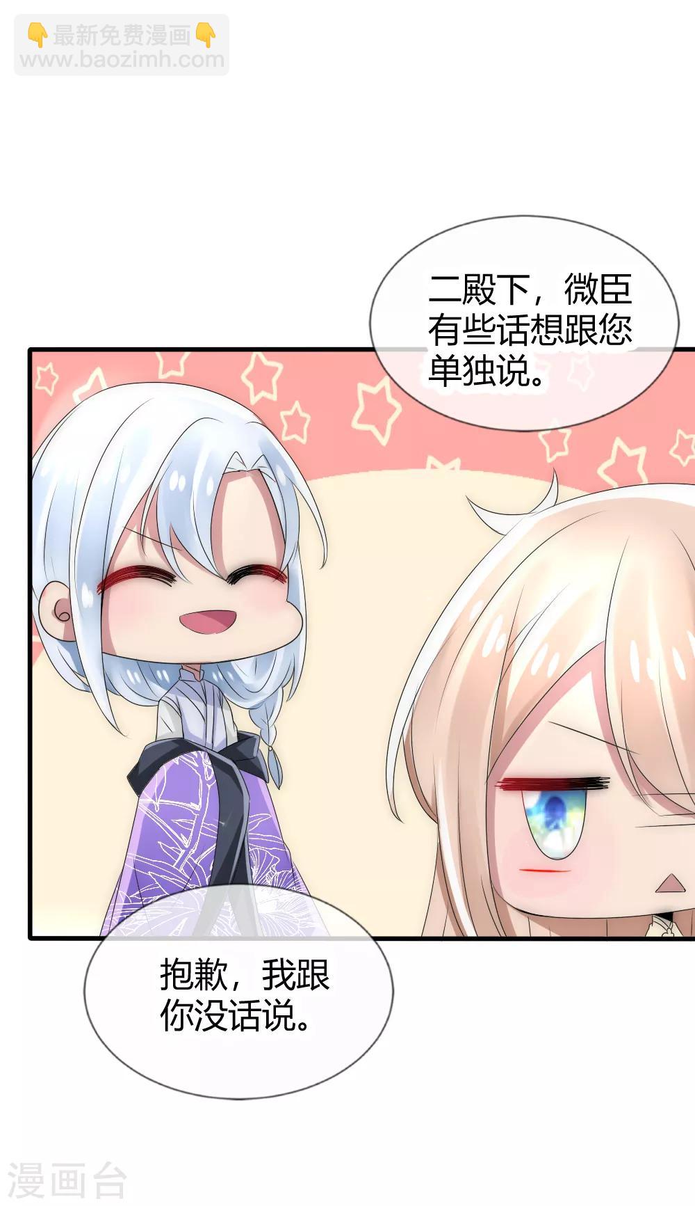 第29话 与神明的第一个交易-第31话