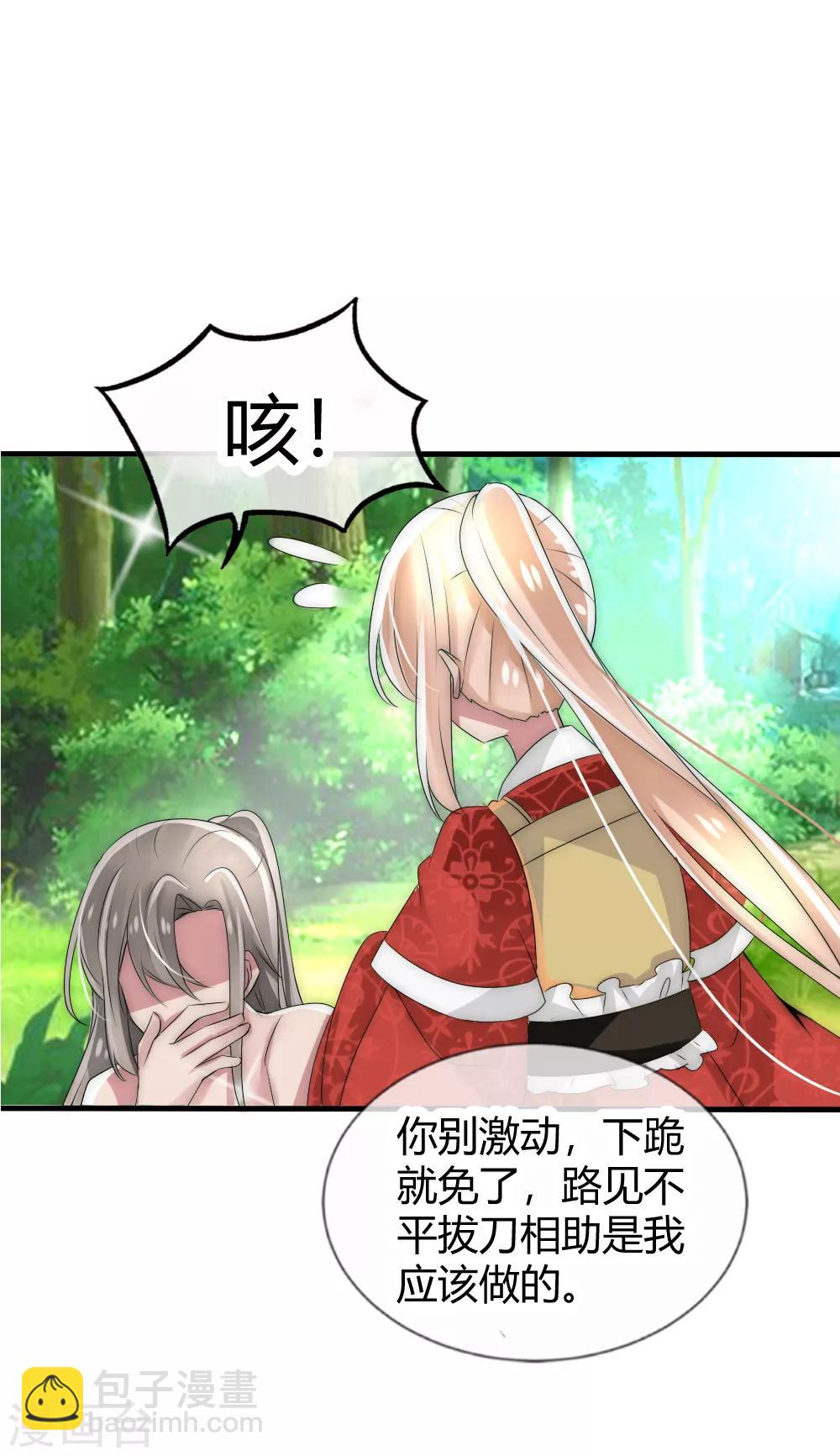 第31话 洛久久救人-第33话
