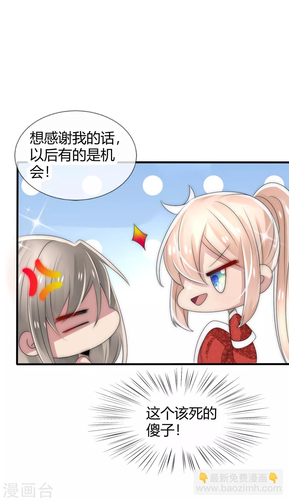 第31话 洛久久救人-第33话