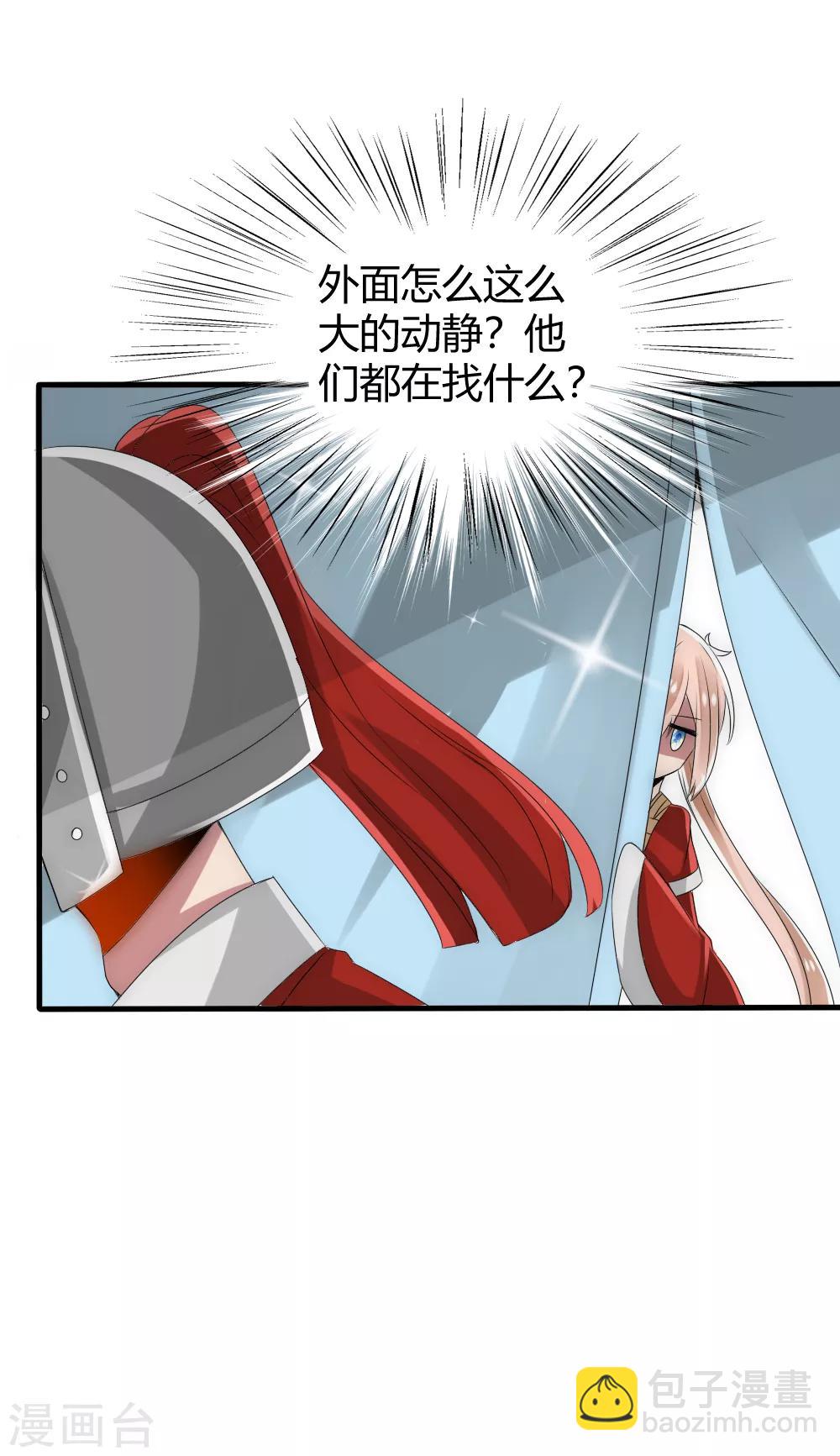 第31话 洛久久救人-第33话