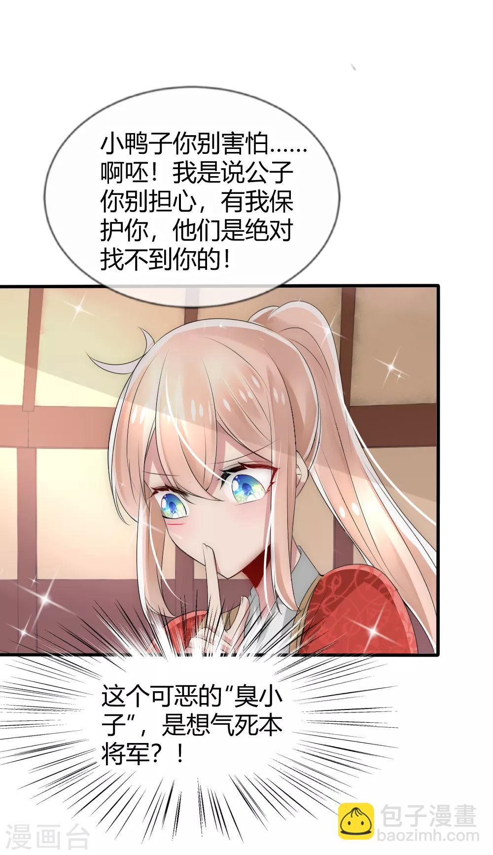 第31话 洛久久救人-第33话
