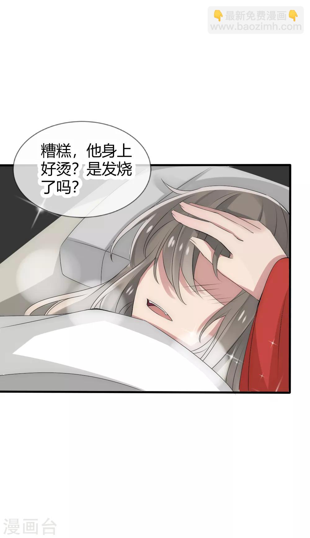 第31话 洛久久救人-第33话