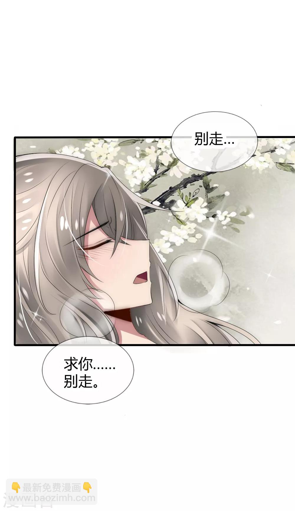 第31话 洛久久救人-第33话