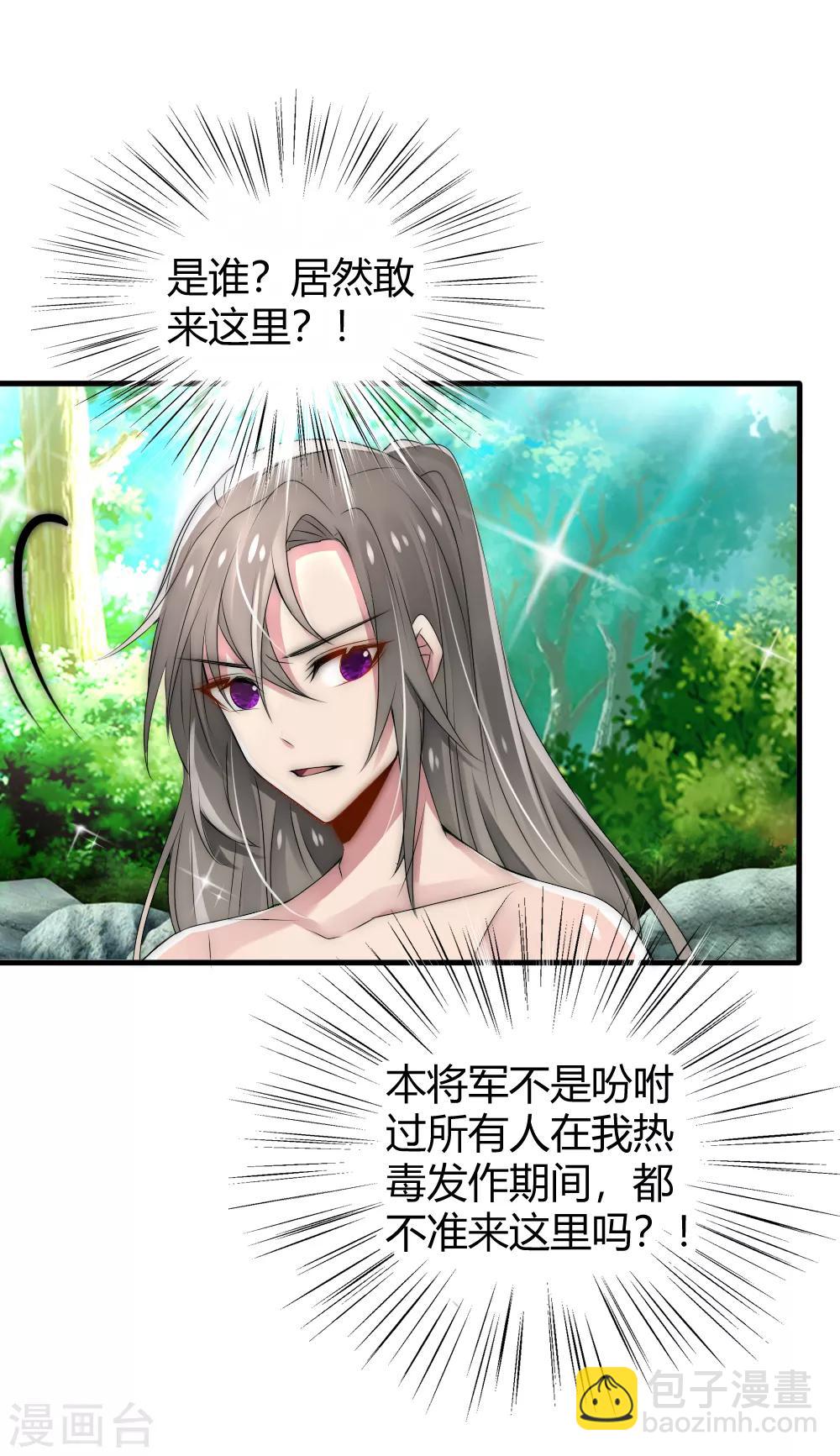第31话 洛久久救人-第33话