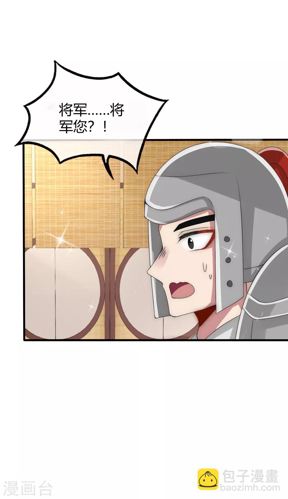 第31话 洛久久救人-第33话