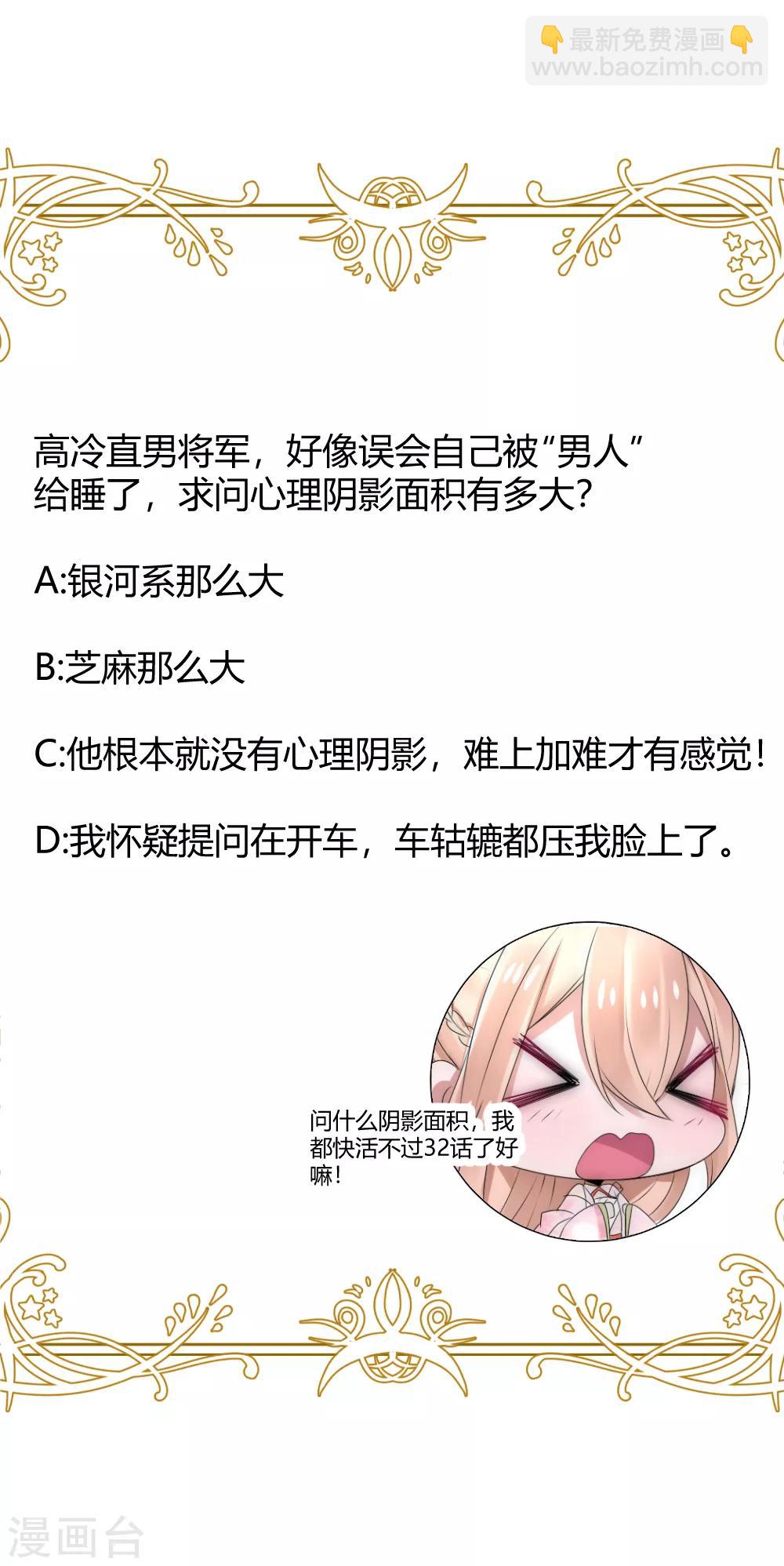 第31话 洛久久救人-第33话