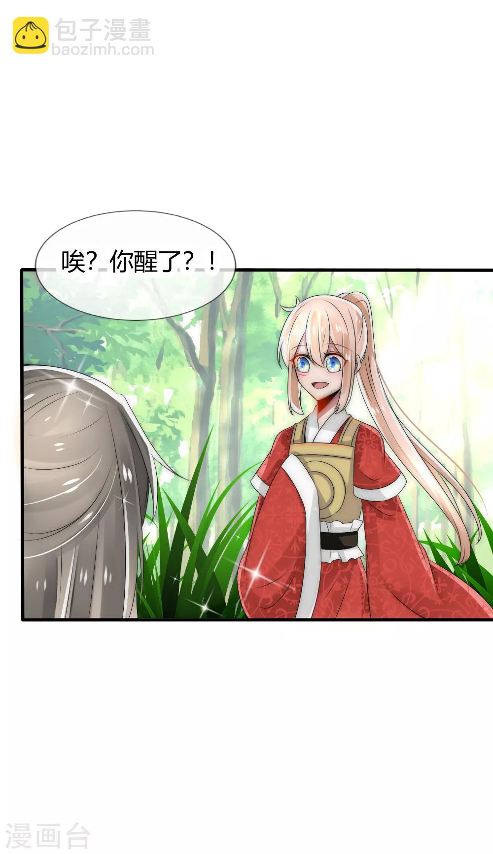 第31话 洛久久救人-第33话