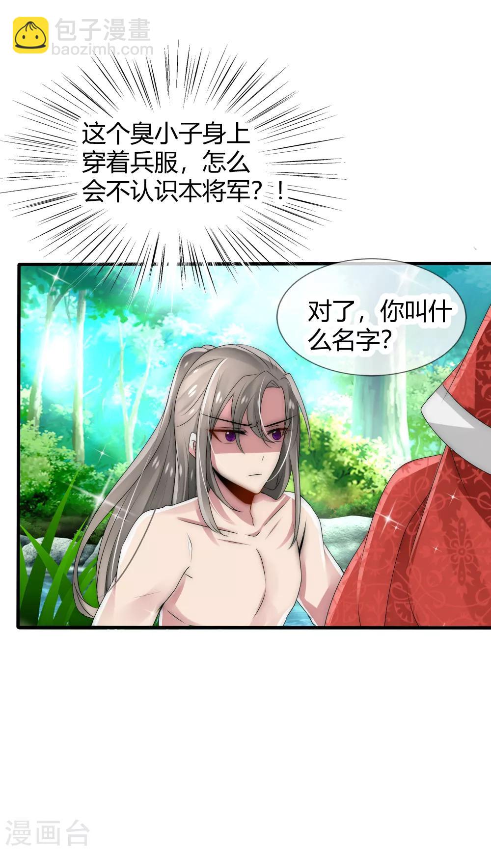 第31话 洛久久救人-第33话
