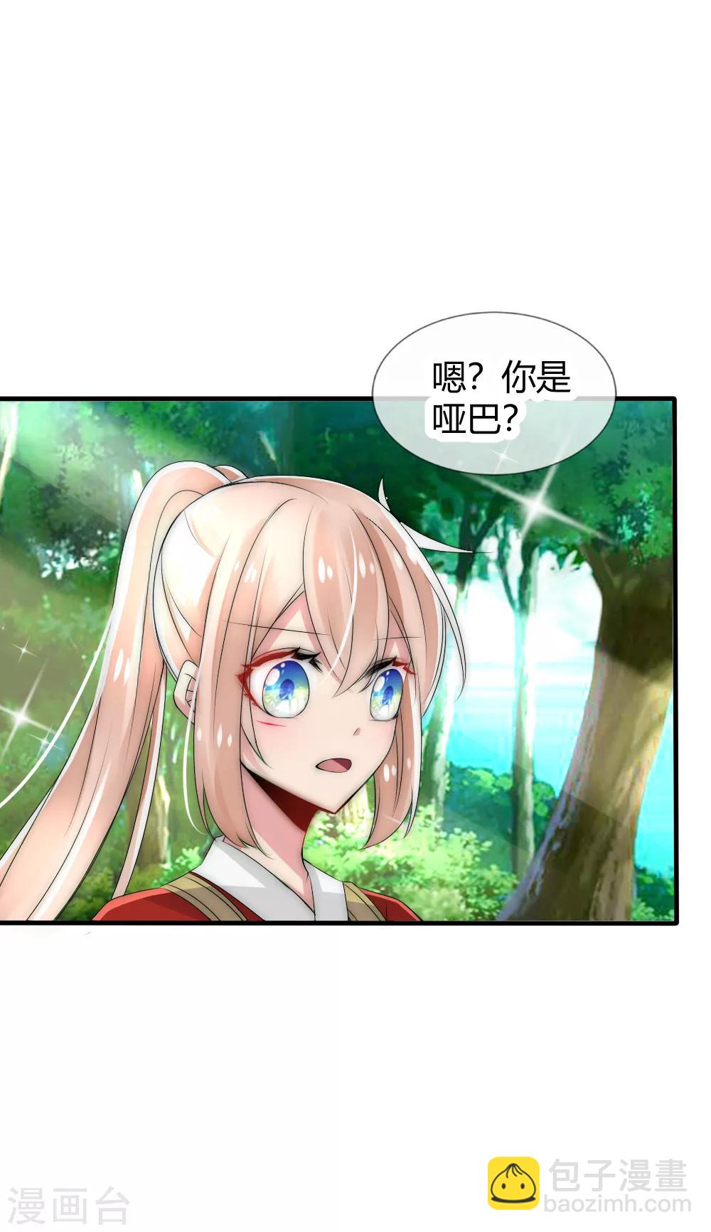 第31话 洛久久救人-第33话