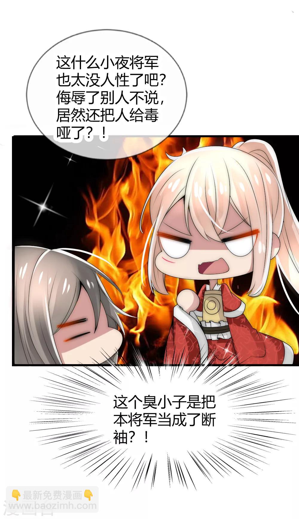 第31话 洛久久救人-第33话
