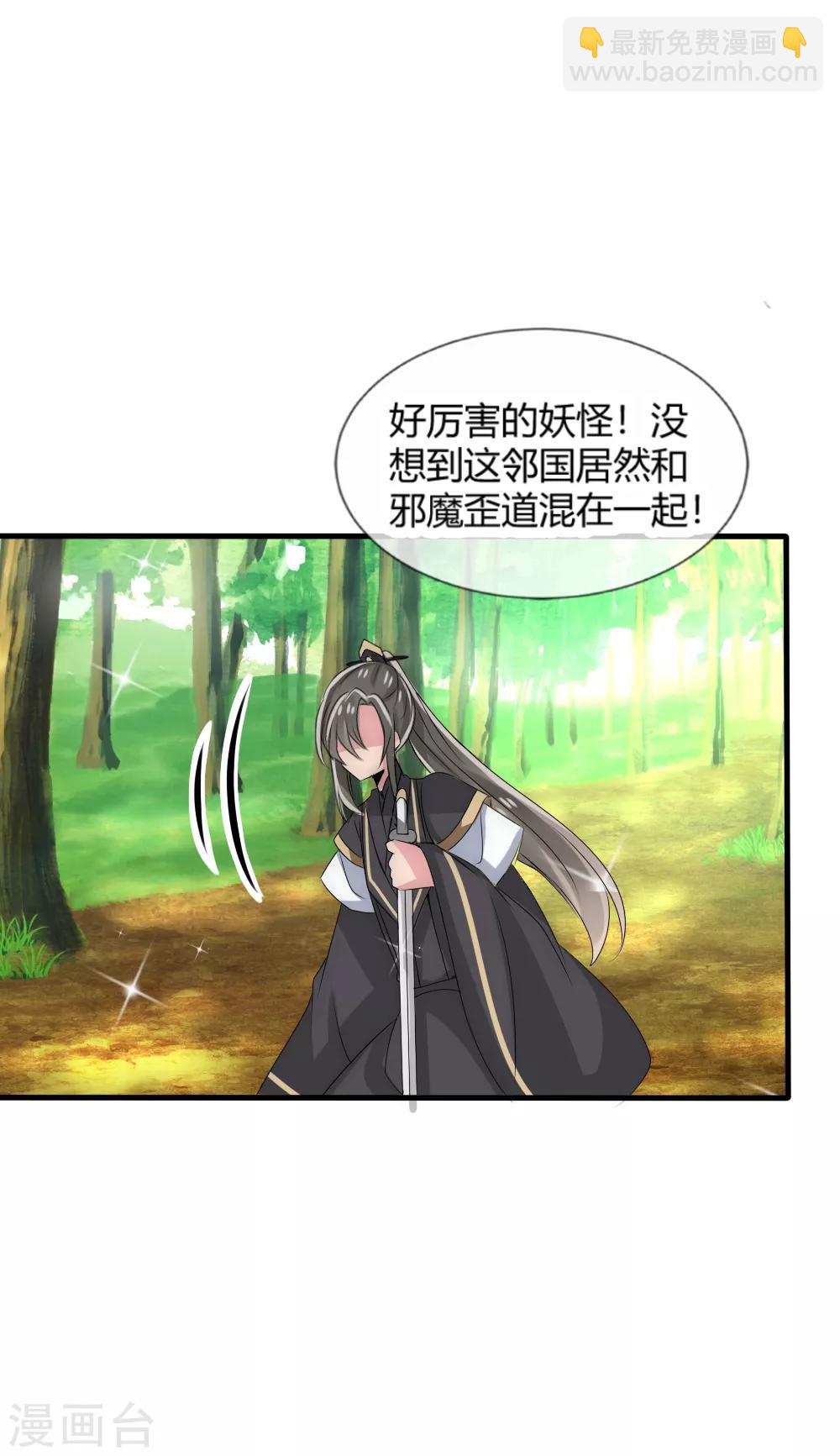第33话 我命由己不由天-第35话