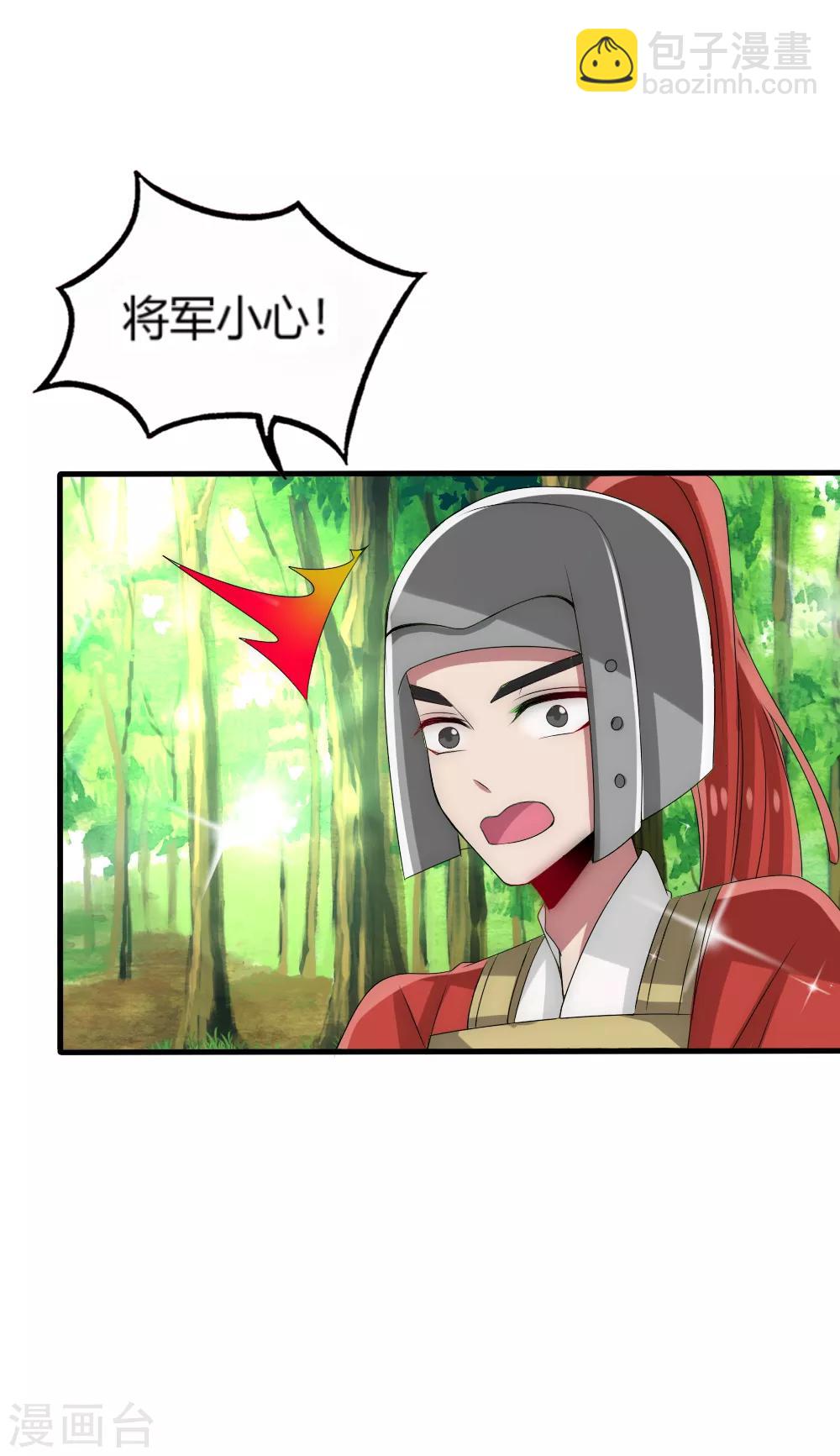 第33话 我命由己不由天-第35话