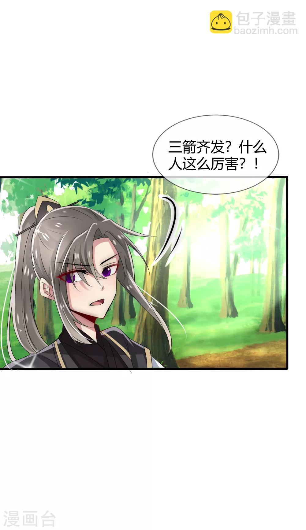 第33话 我命由己不由天-第35话