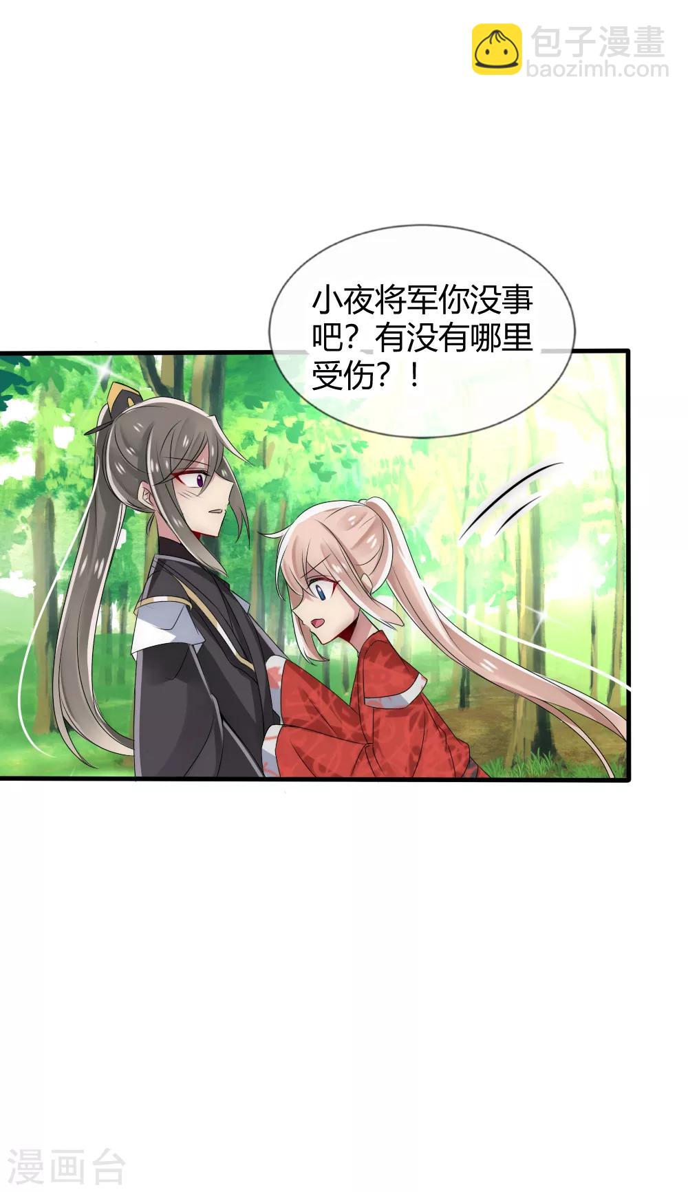 第33话 我命由己不由天-第35话