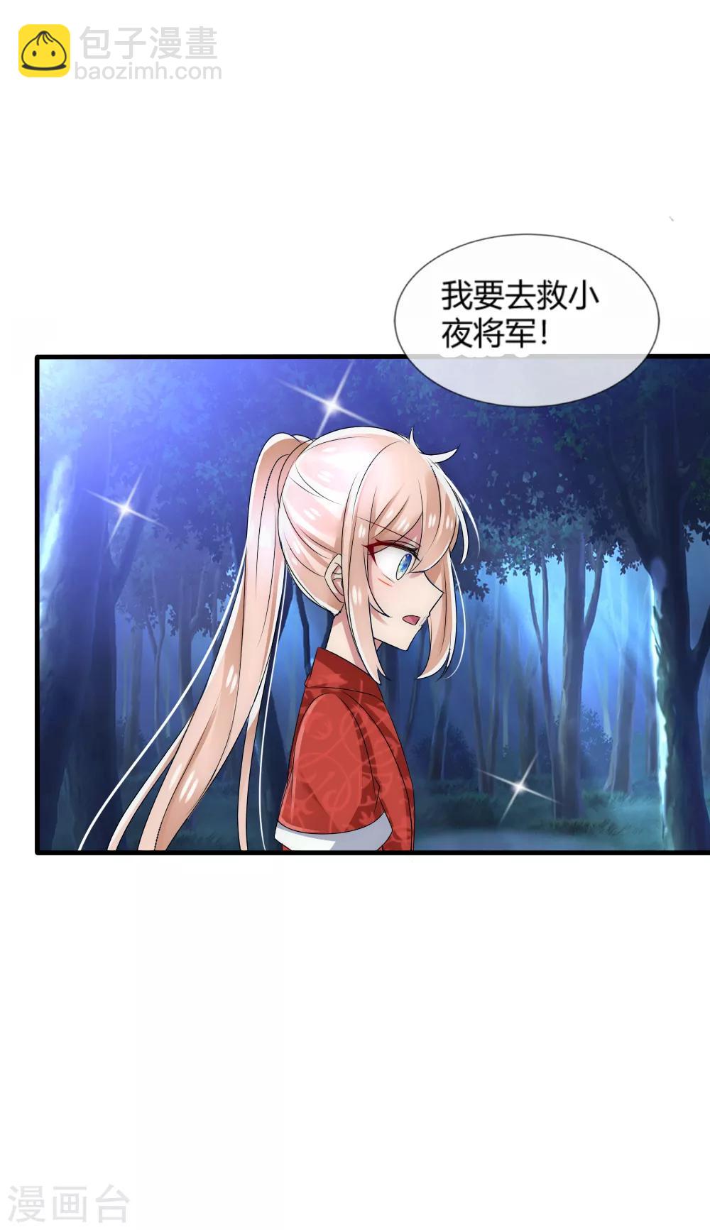 第33话 我命由己不由天-第35话