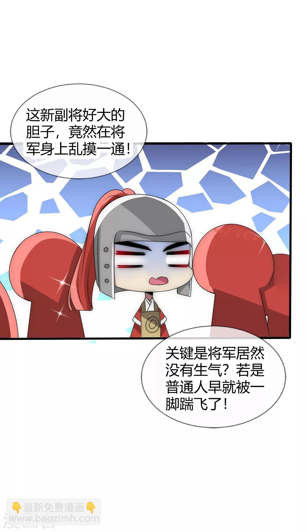 第33话 我命由己不由天-第35话