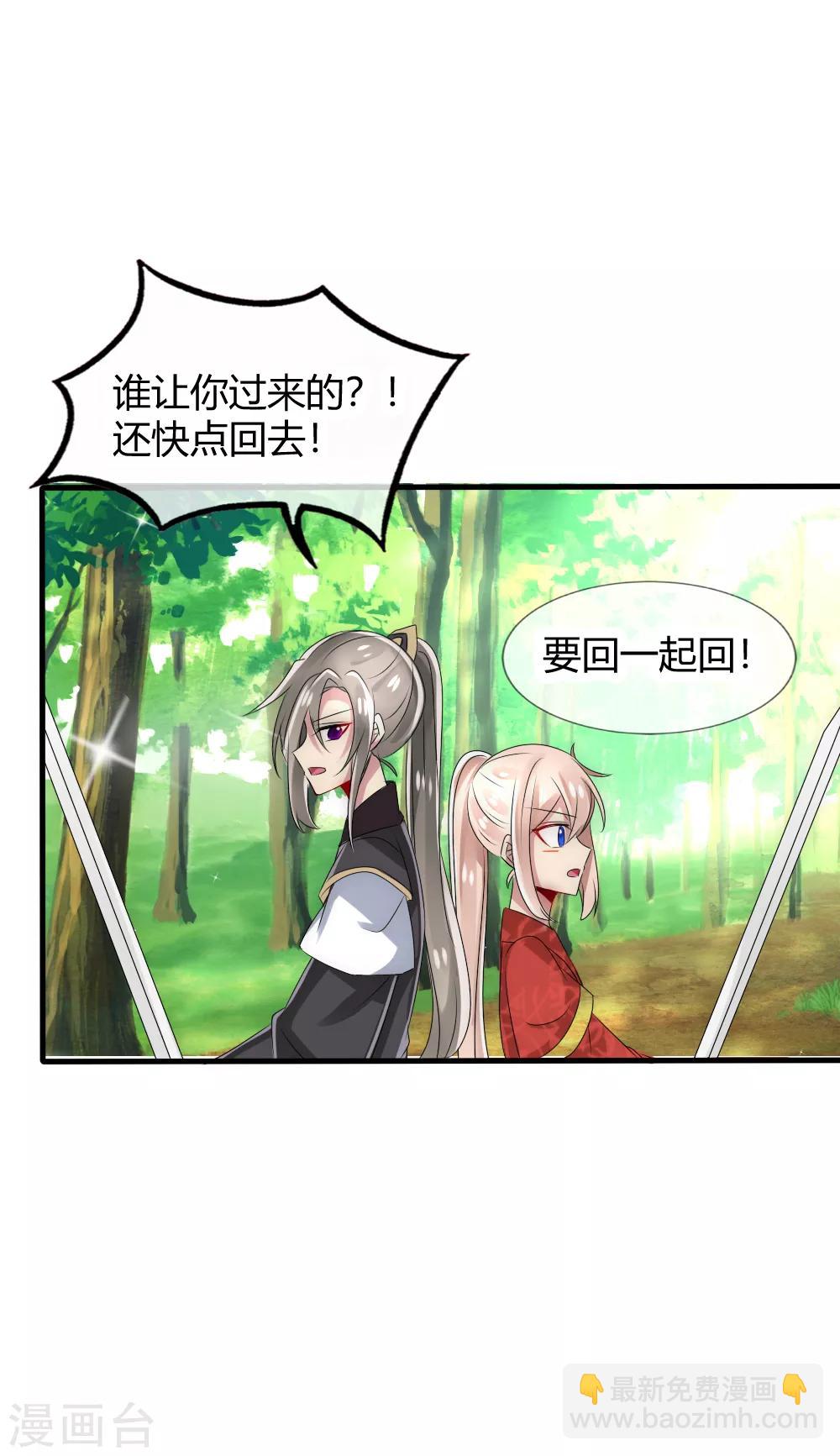 第33话 我命由己不由天-第35话