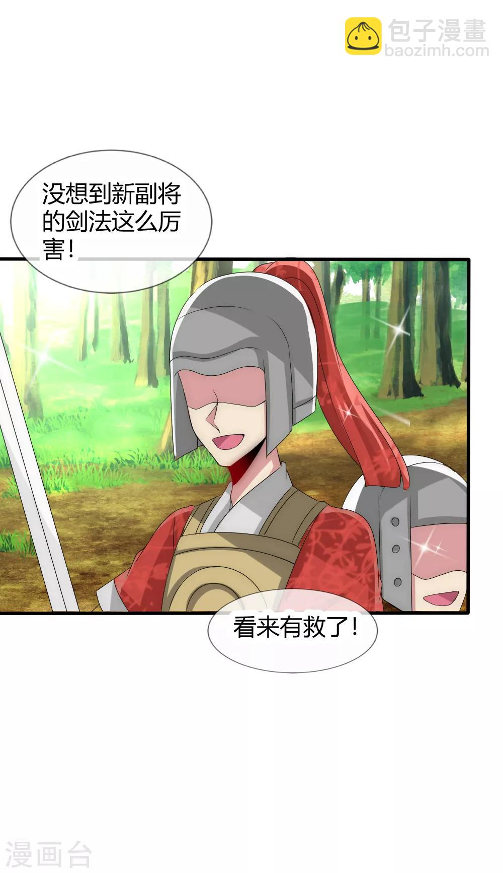 第33话 我命由己不由天-第35话