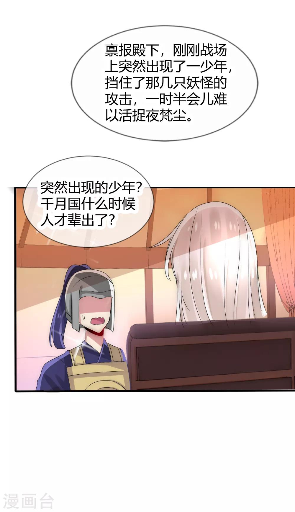 第33话 我命由己不由天-第35话