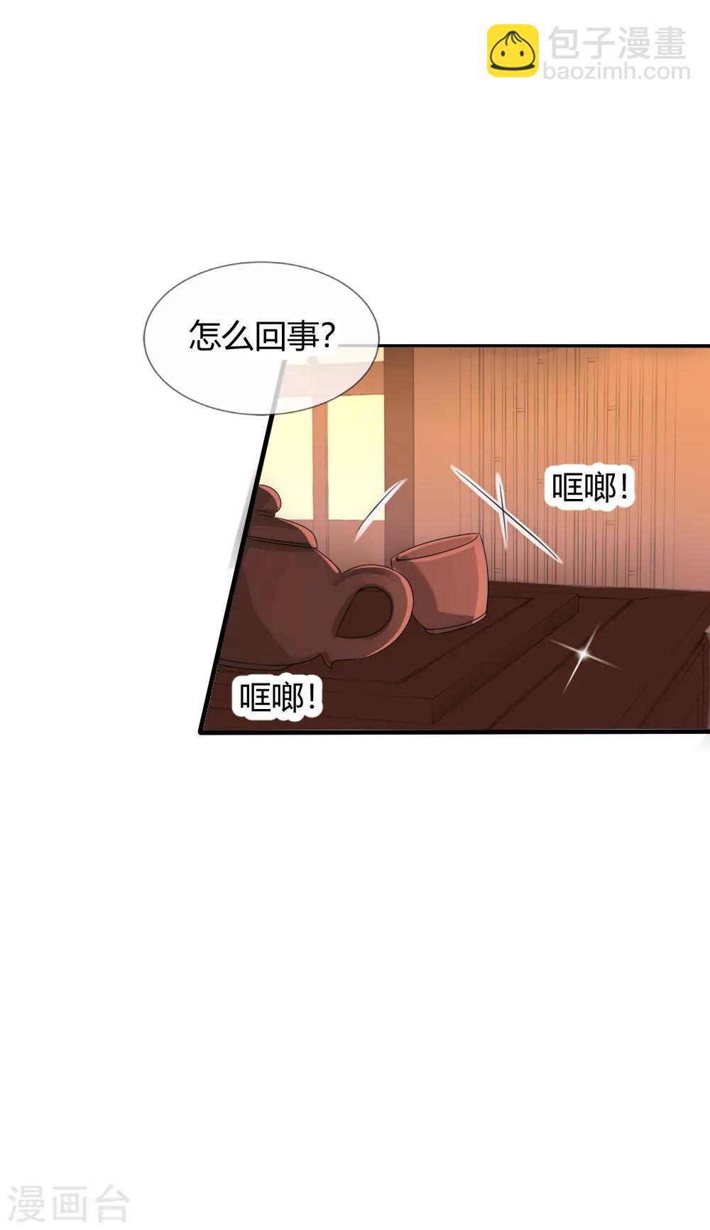 第33话 我命由己不由天-第35话