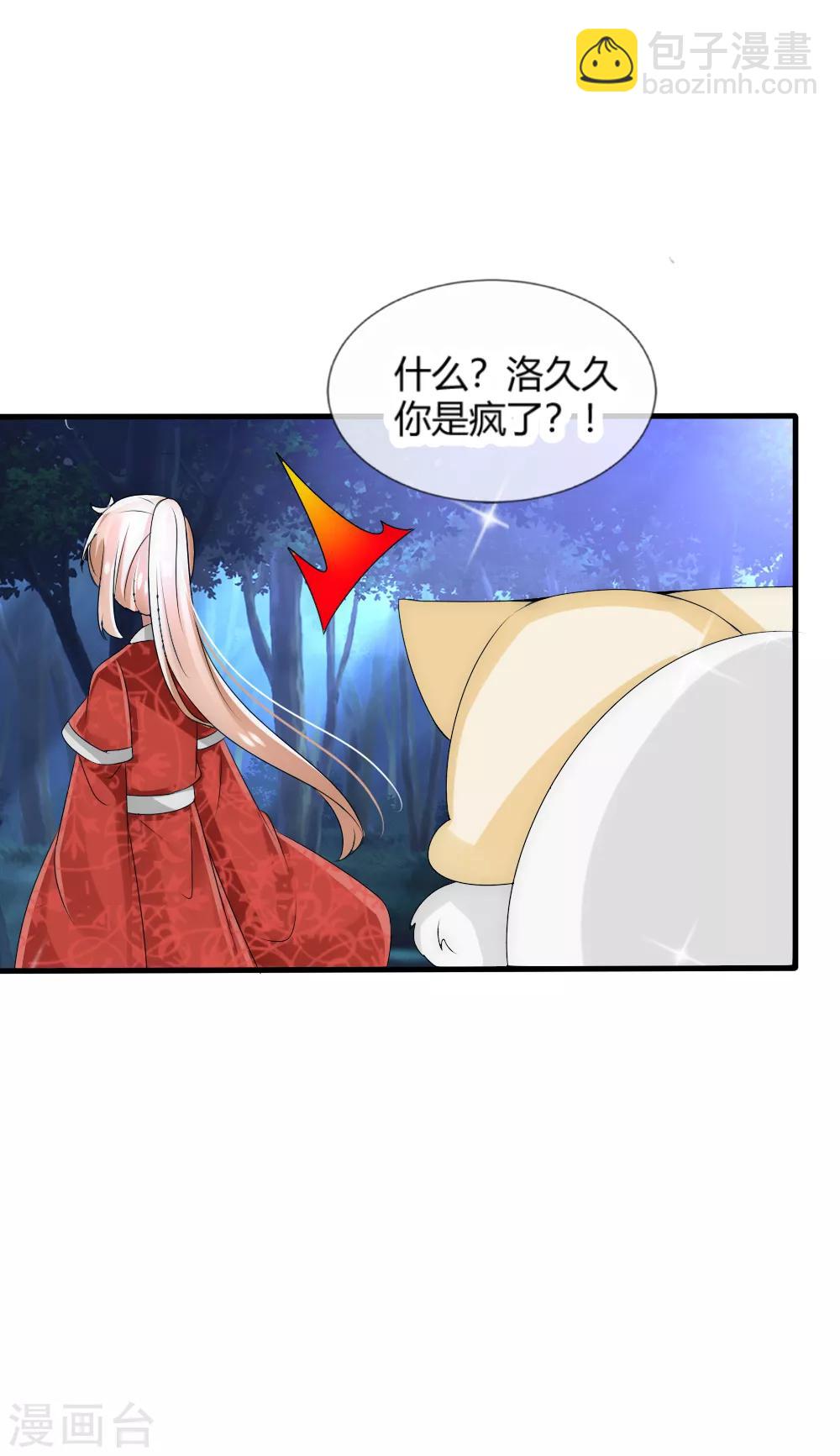 第33话 我命由己不由天-第35话
