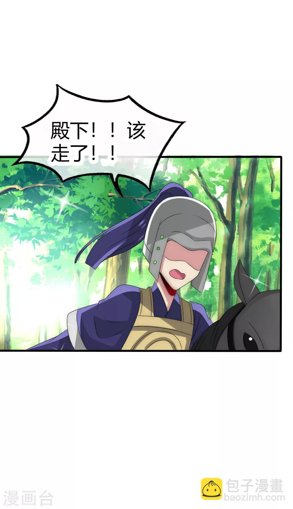 第33话 我命由己不由天-第35话