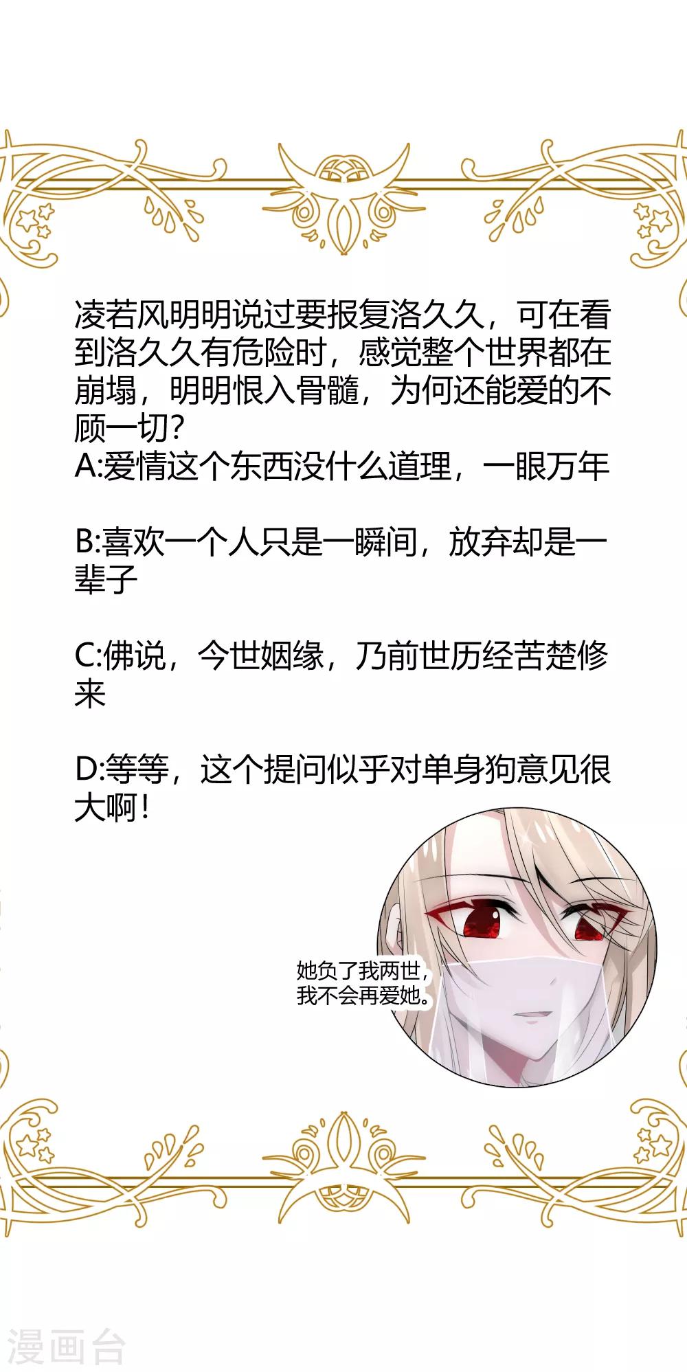 第33话 我命由己不由天-第35话