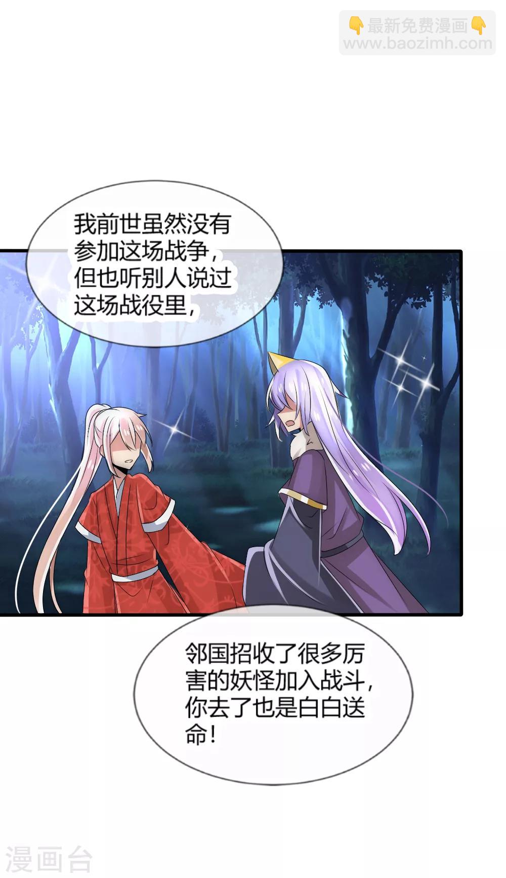 第33话 我命由己不由天-第35话