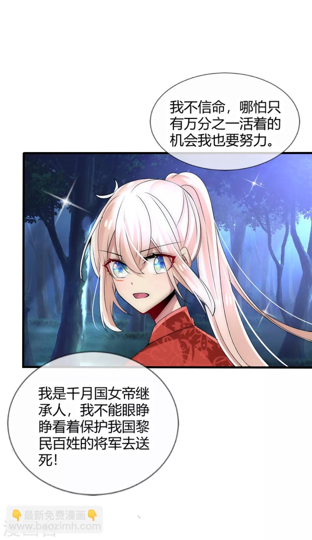 第33话 我命由己不由天-第35话