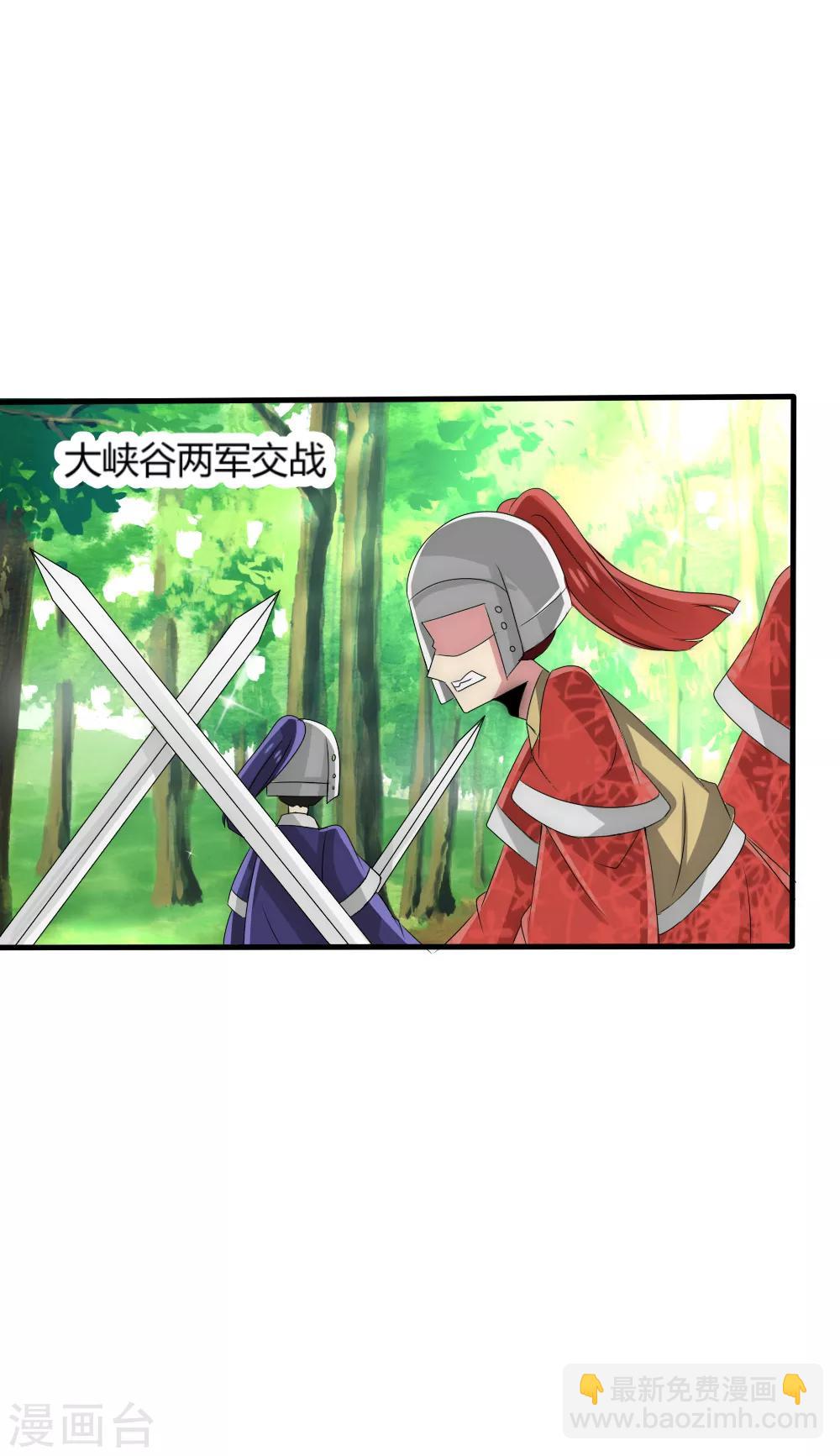 第33话 我命由己不由天-第35话